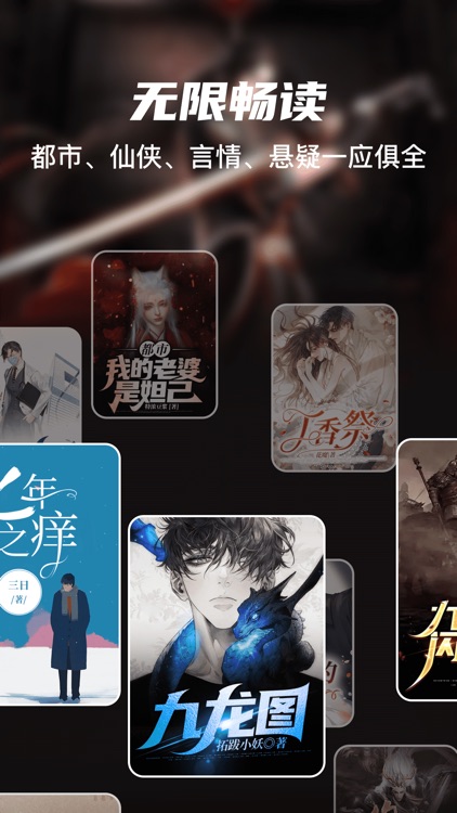 全网热门小说大全 - 全网小说一网打尽，热门小说抢先看