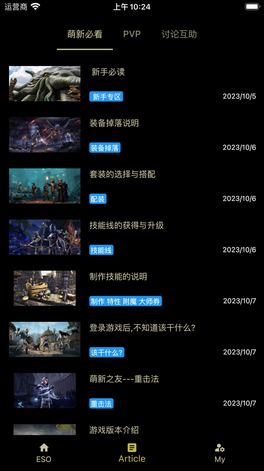 #2. ESOLib (iOS) 由: 朝辉 钟