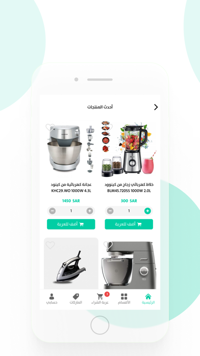 روائع الالفية للالكترونيات Screenshot