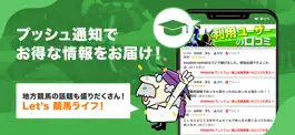 Game screenshot 競馬予想ダービー hack