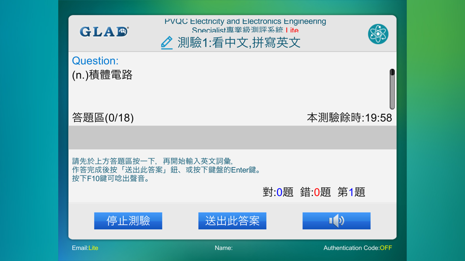 #3. PVQC 電機電子 Sp Lite (iOS) Podle: GLAD