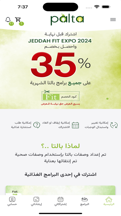 Palta | بالتا Screenshot