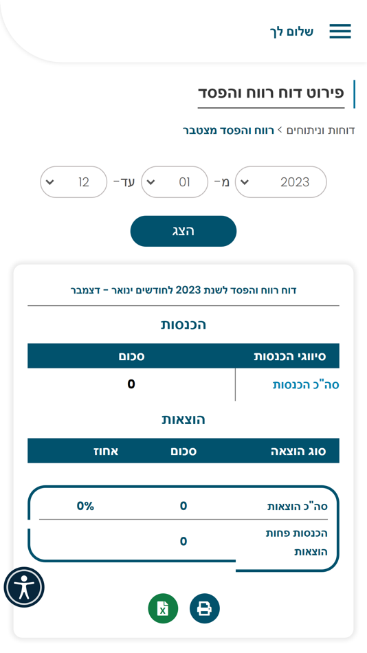 #3. VALUE פיננסים 360 (iOS) 由: Eran Malovani