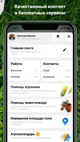 Game screenshot Direct.Farm - агро сообщество apk
