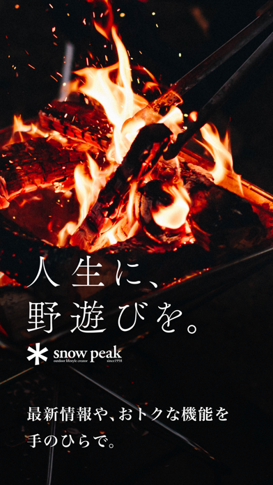 Snow Peakのおすすめ画像2