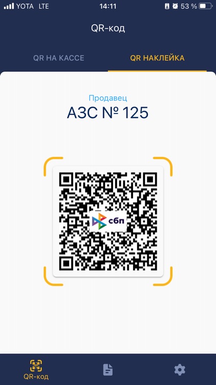 СНГБ Бизнес QR screenshot-3