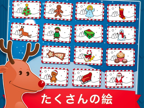 クリスマス : 3歳からの子供のためのパズルとカラーのおすすめ画像4