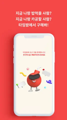 Game screenshot Timebomb 타임밤 mod apk