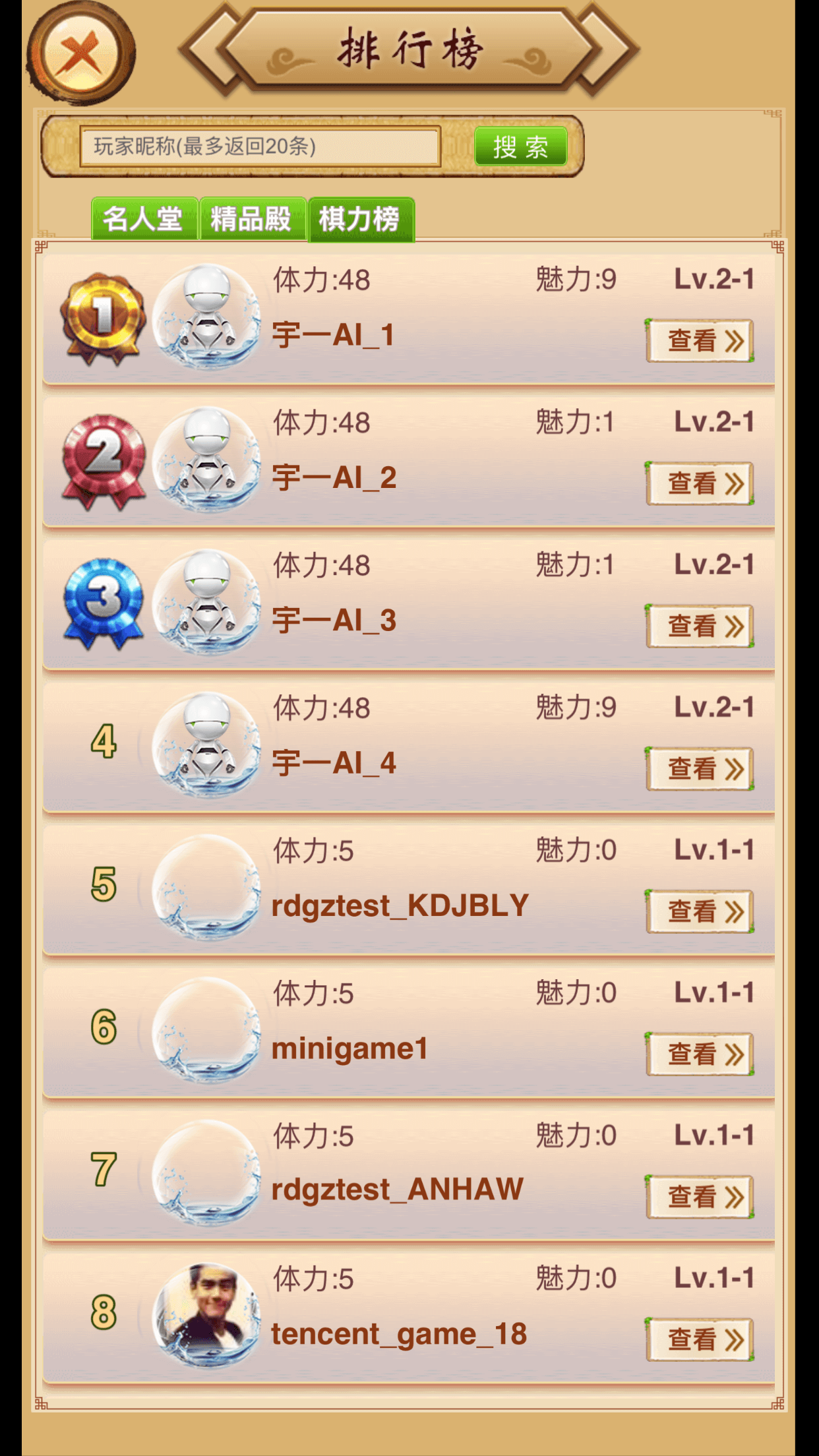 宇一五子棋