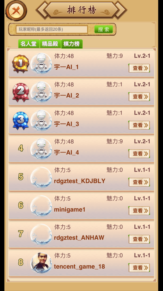 #8. 宇一五子棋 (iOS) By: 北京宇一科技有限公司