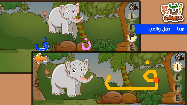 Learn Alphabets Ar En Adfree