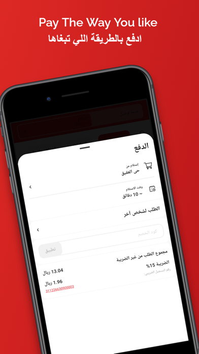 الحمراء البخاري Screenshot
