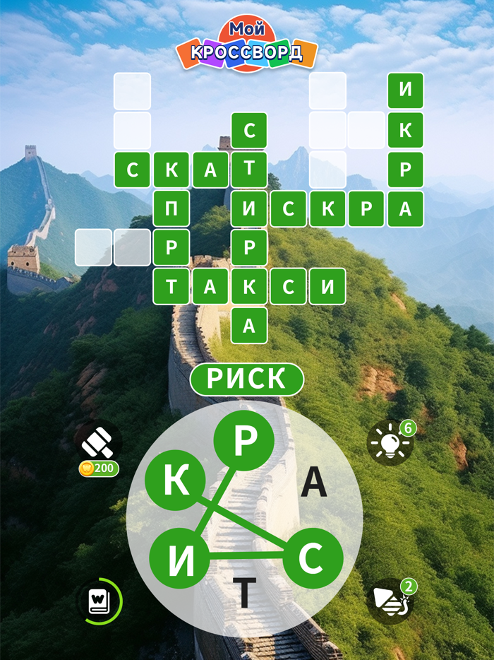 Мой кроссворд