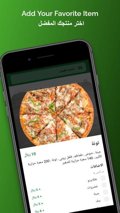 Pizza Rita| بيتزاريتا Screenshot