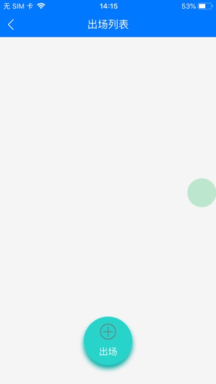 金源矿业 screenshot-4