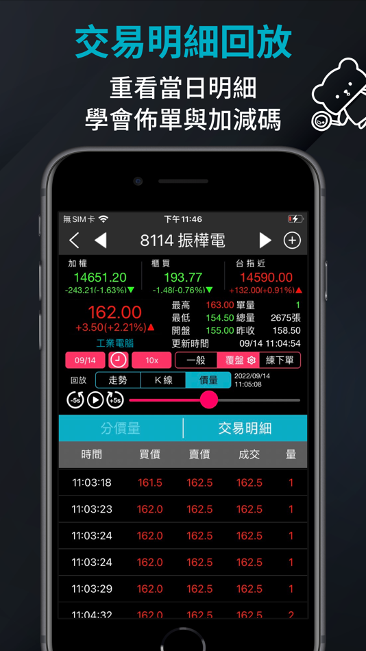 #6. 台股時光機 (iOS) 来自: Galaxy Digital Co., Ltd.