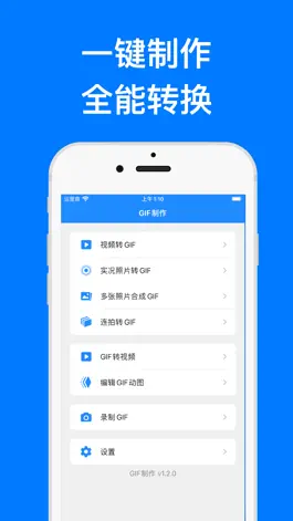Game screenshot GIF制作-动图制作编辑工具 mod apk