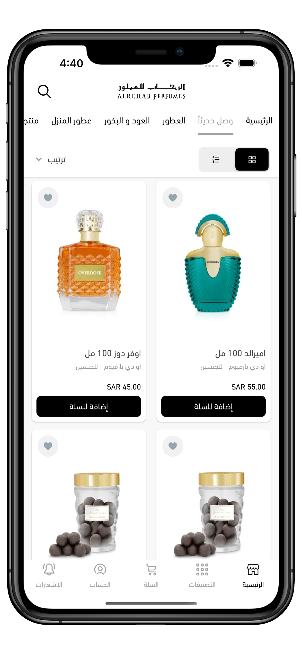 الرحاب للعطور Alrehab Perfumes