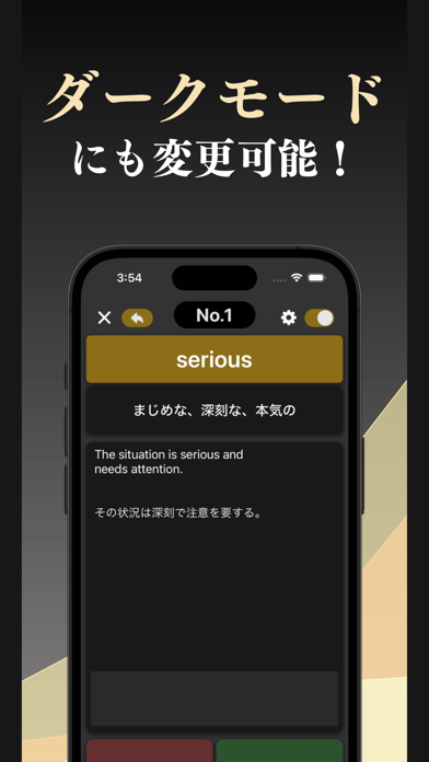 英検３級 英単語 ブラクストン Screenshot
