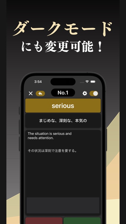 英検３級 英単語 ブラクストン screenshot-5