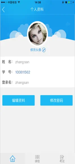 Game screenshot 易考过 mod apk