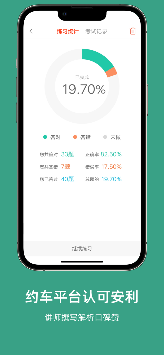 重庆网约车考试-网约车考试司机从业资格证新题库