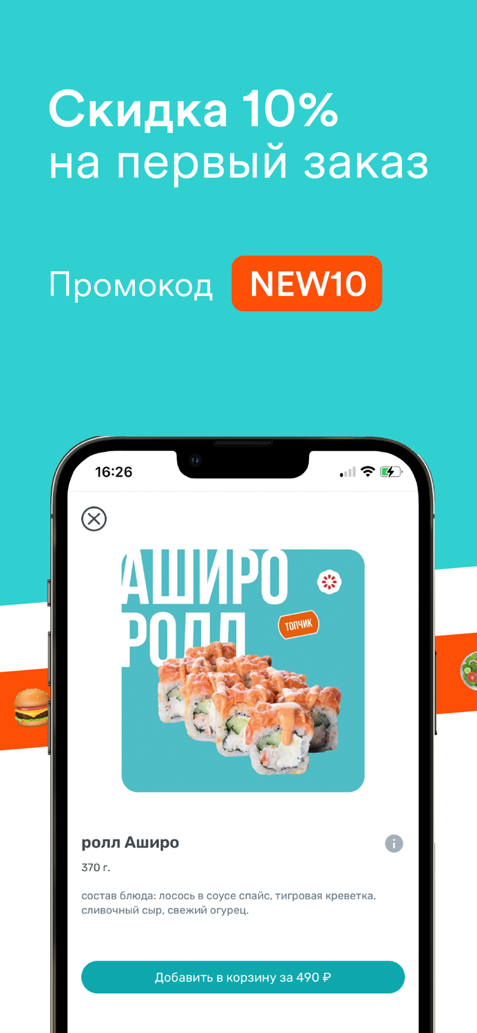 Главная Доставка Суши Роллы