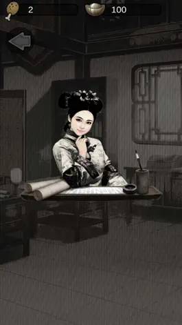 Game screenshot 後宮風華-盛世女主 apk