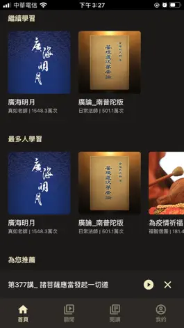 Game screenshot 澈見幸福 apk