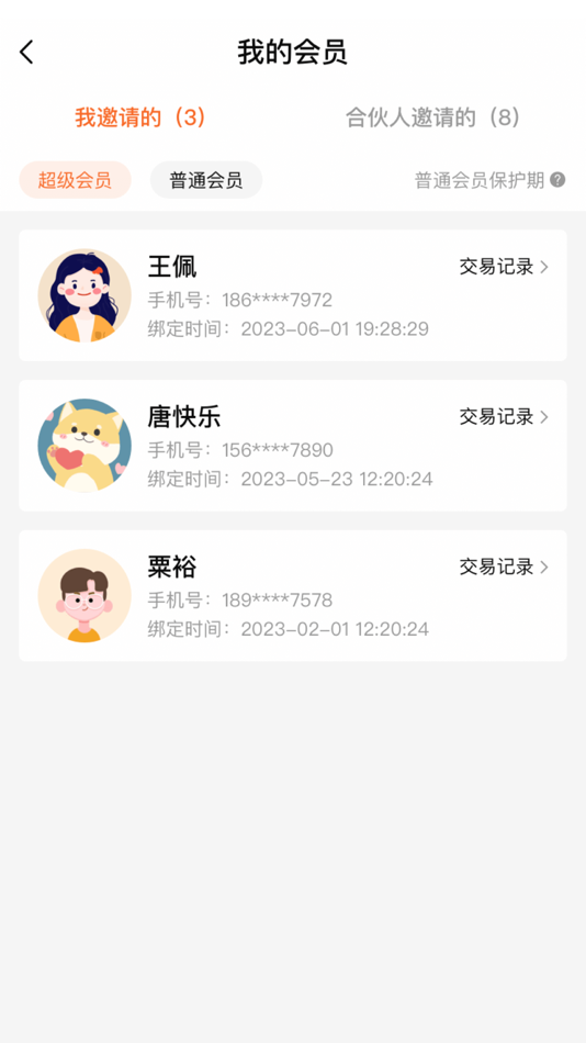 #3. 魔介生活美学 (iOS) 由: Shanghai BeautyInBud Internet Technology Co., Ltd