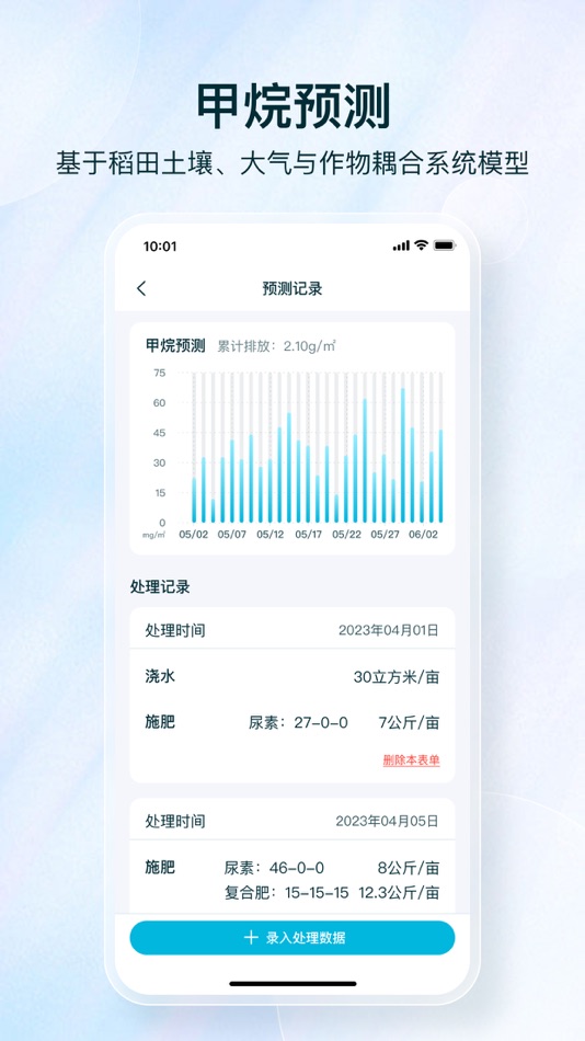 #1. 节水抗旱稻 (iOS) 由: 北京爱科农科技有限公司