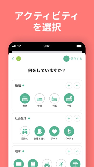 Daylio 日記のおすすめ画像3