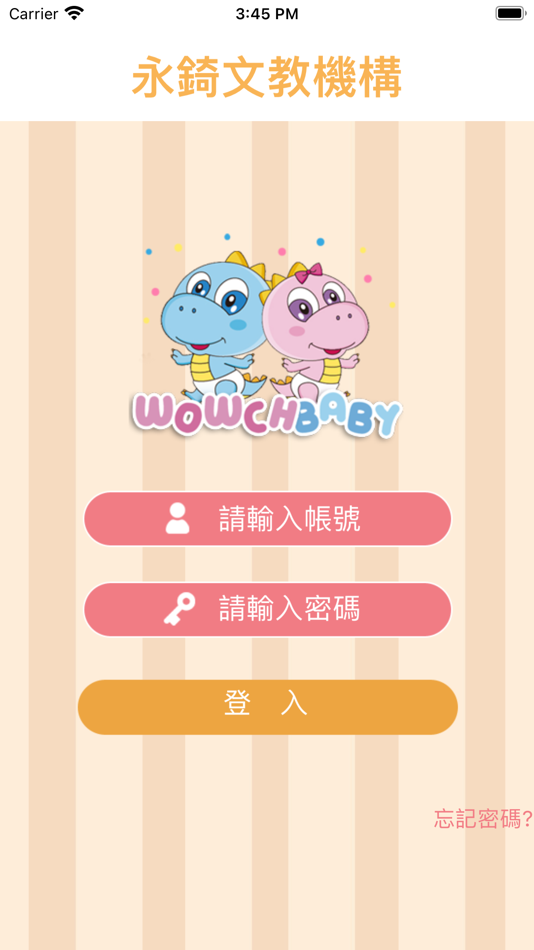 #2. 永錡文教機構 (iOS) Podle: Chi Hsien Lai