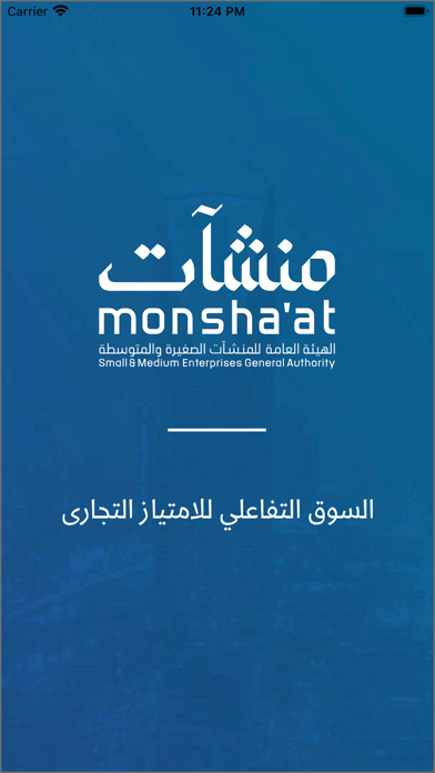 السوق التفاعلي Screenshot
