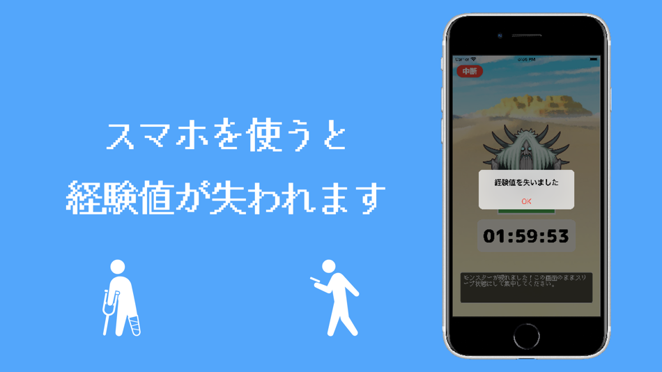 #2. スマホ断ち (iOS) 由: riku miyamoto