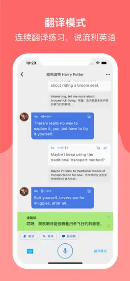Game screenshot Read Speak: AI口语陪练 hack