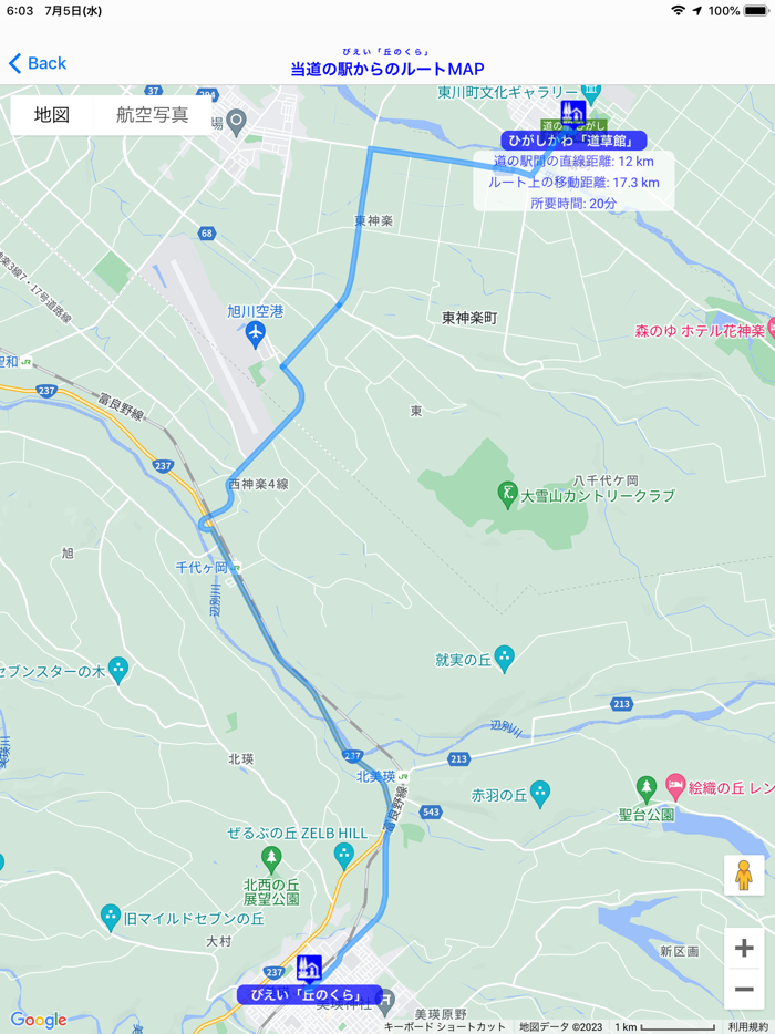 北のスタンプラリー