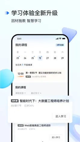 Game screenshot 开课吧—研究生公务员编制考试职场技能在线培训 hack