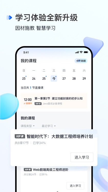 开课吧—研究生公务员编制考试职场技能在线培训