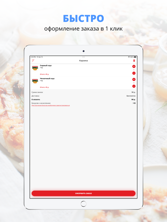 Черепашки пицца  Саратов