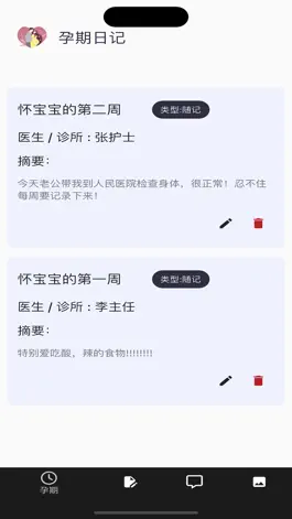 Game screenshot 怀孕备孕日记-母婴育儿管家 mod apk