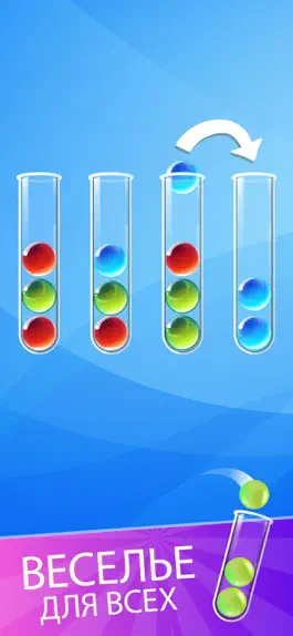 Game screenshot Ball Sort: пазл с мячами apk