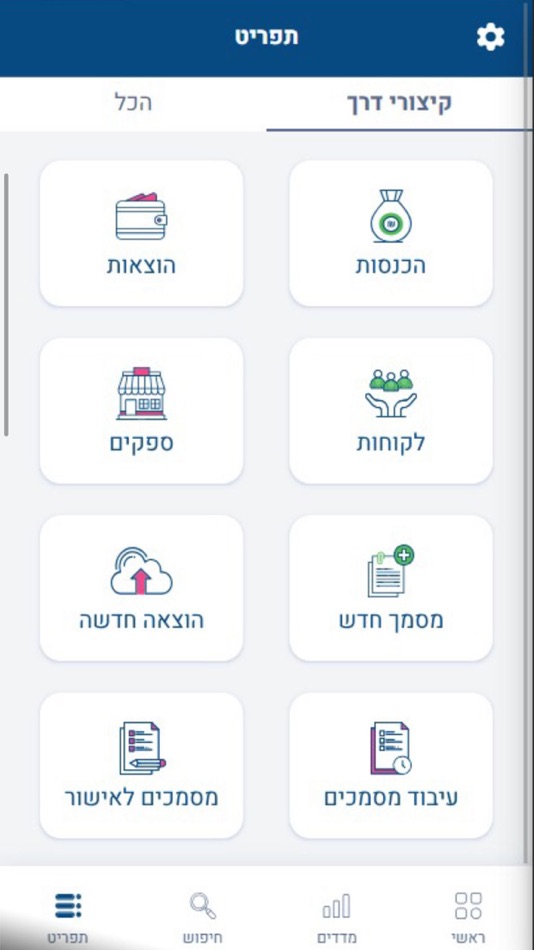 #1. Payper (iOS) 由: Pay Investments LTD