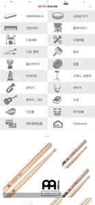 Seoul Percussion screenshot #1 for iPhone