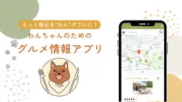 Game screenshot ぐるわん mod apk