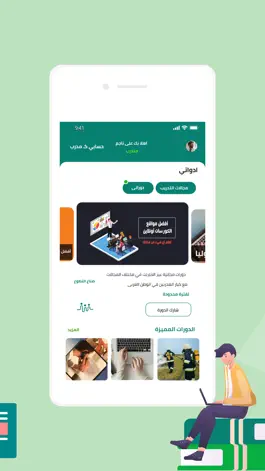 Game screenshot صناع التطوع hack