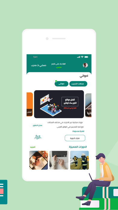 Screenshot 3 of صناع التطوع App