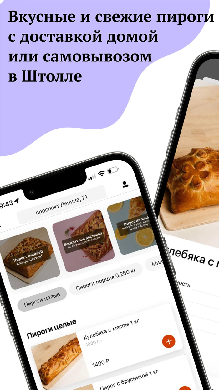 Штолле. Мурманск