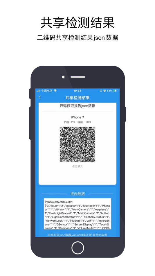 #6. 果米验机-蓝牙WiFi等全面功能检测,共享检测结果 (iOS) 由: Shenzhen Yangxin Technology Co., Ltd.