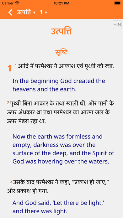 हिंदी समकालीन संस्करण Bible Screenshot